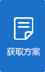 免费报价